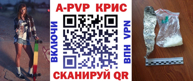 Alpha PVP крисы CK  Гаджиево 
