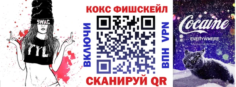 KRAKEN рабочий сайт  Гаджиево  Cocaine Fish Scale 